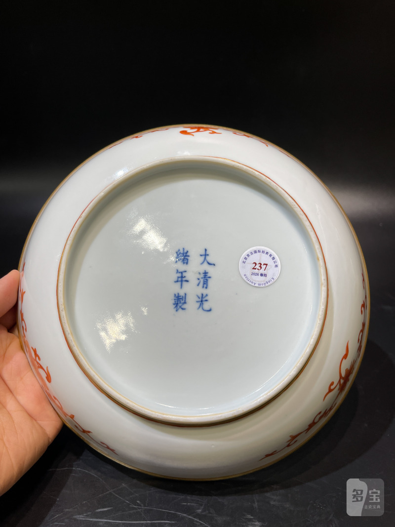 清光绪 矾红描金云龙纹盘 - 图9